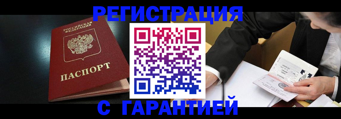 регистрация для дет. сада в Красноперекопске