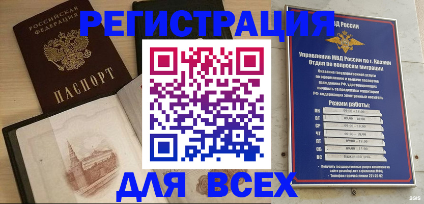 прописка для кредита в Красноперекопске