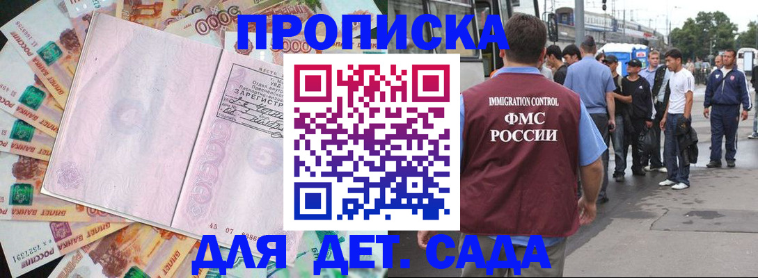 найти адрес прописки в Красноперекопске