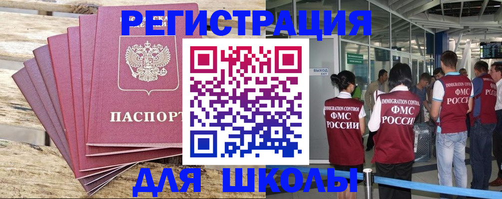 временная регистрация законно в Красноперекопске