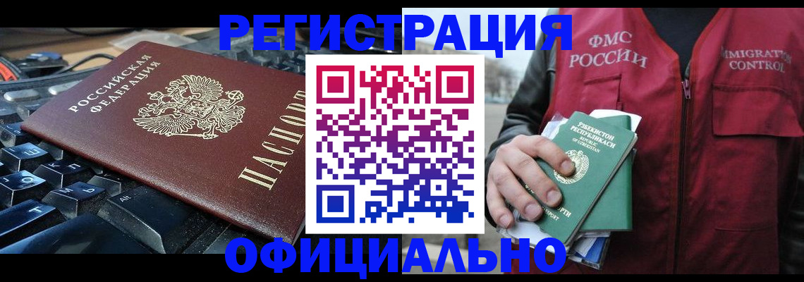 прописка от собственника в Красноперекопске